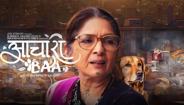 Aachari Baa 2025 Free Movie Download