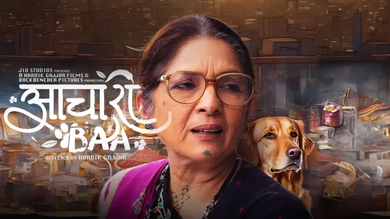 Aachari Baa 2025 Free Movie Download 13 Aachari Baa 2025 Free Movie Download