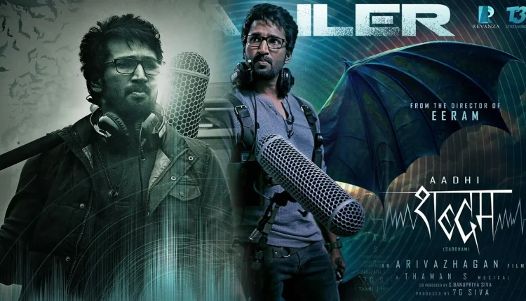 Sabdham 2025 New Hindi Movie Download