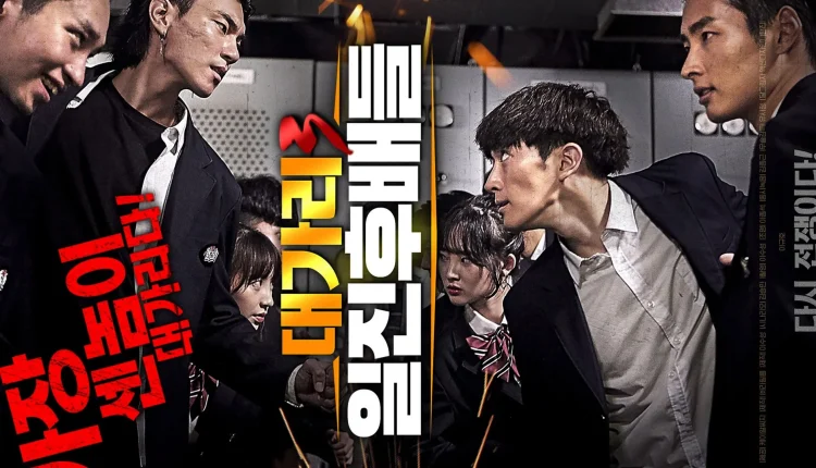 The Dominator 3 2020 Hindi Dubbed Movies Download