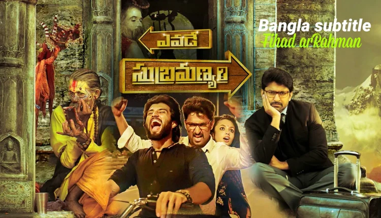 Yevade Subramanyam 2015 Hindi Dubbed Movies