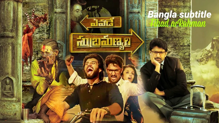 Yevade Subramanyam 2015 Hindi Dubbed Movies 14 Yevade Subramanyam 2015 Hindi Dubbed Movies