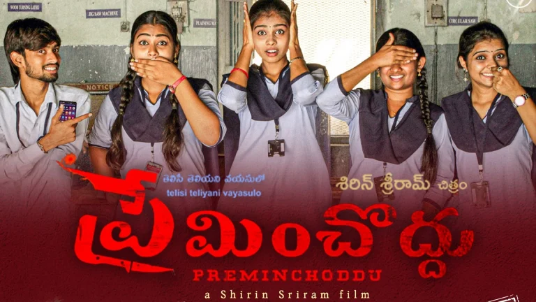 Preminchoddu 2024 South Movie Hindi Dubbed Download 12 Preminchoddu 2024 South Movie Hindi Dubbed Download