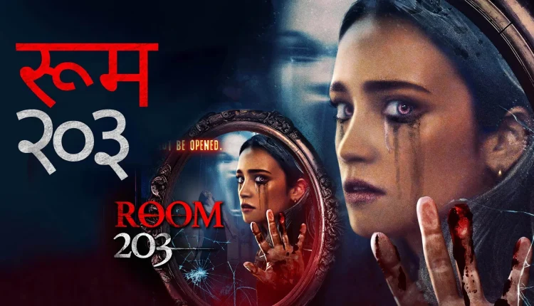 ROOM 203 2022 Hindi Dubbed Movies Download