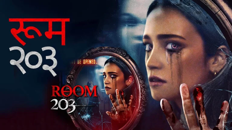 ROOM 203 2022 Hindi Dubbed Movies Download 14 ROOM 203 2022 Hindi Dubbed Movies Download