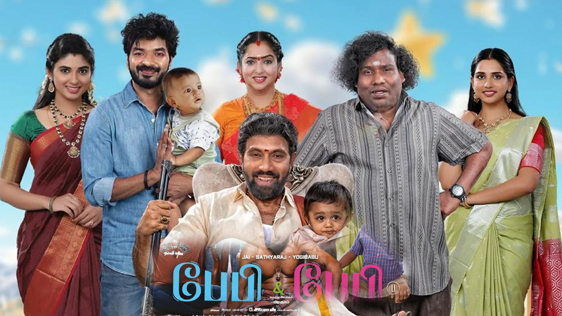 Baby And Baby 2025 South Movie Hindi Dubbed Download 1 baby and baby 2025 hindi org dual audio movies download in moviesgala 1