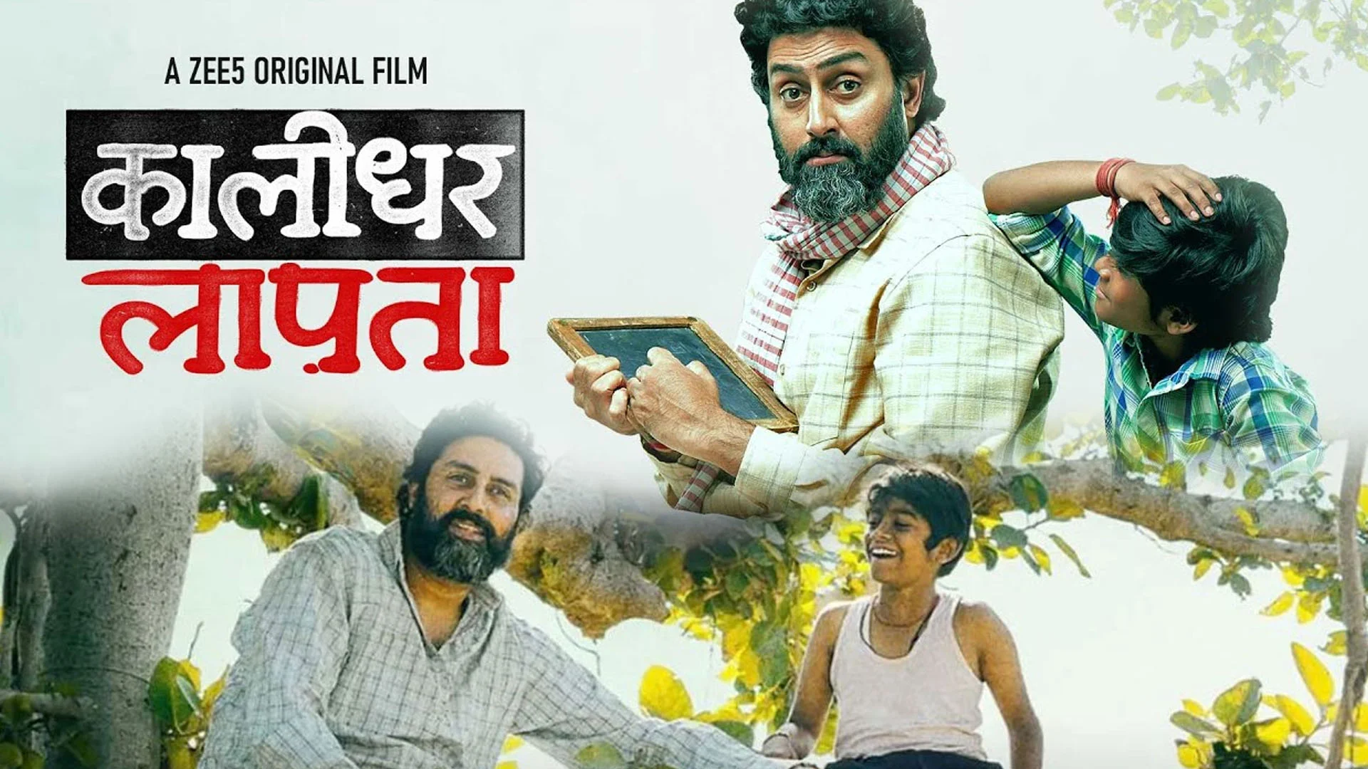 Kaalidhar Laapata 2025 New Hindi Movie Download 1 Kaalidhar Laapata 2025 New Hindi Movie Download